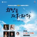 안양시립소년소녀합창단 기획연주 이미지