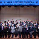 상이군경회 이미지