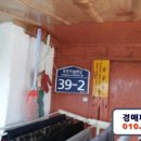 옥림1리 마을회관 이미지