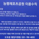 능평레포츠공원 풋살장 이미지