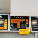 모모네김밥 이미지