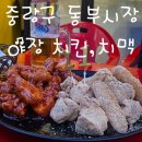 네네치킨 면목2점 | 중랑구 동부시장 네네치킨 야장 추천🐔🍻