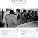 이안세탁 이미지