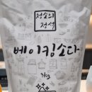 젠틀한 세탁소 이미지