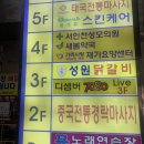 CU서구제스트점 | 인천 서구청 존맛탱 물닭갈비집 성원닭갈비 맛집후기