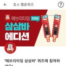 타임바