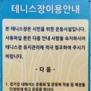 대원시립테니스장