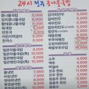 교동광장로 | 강릉 교동택지 맛집 24시 전주콩나물국밥, 얼큰차돌국밥 갈비만두 포장 후기