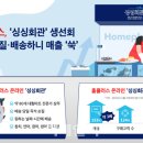 홈플러스 이미지