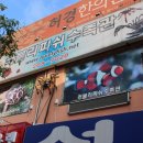 러블리펫샵 | [펫샵 방문 후기] 경기도 부천시 &#34;러블리피쉬넷&#34;