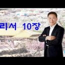 히브리서 10장 이미지