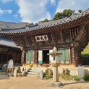 상주 노악산 남장사(尙州 露岳山 南長寺) 이미지