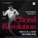 한국여성합창단 이미지