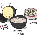 조선에서는 아메리카노 대신 이것을 마셨다?