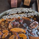 경기도 수원시 팔달구 장다리로271번길 네이버블로그