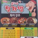 날으는철가방