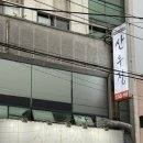 (주)산우 | 제주여행 맛집 필수 코스 인생 육사시미,양념육회 산우정 평일 웨이팅 후기