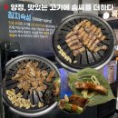맛있는 고기에 솜씨를 더하다 포항점 | 부산 양정 | 맛있는 고기에 솜씨를 더하다 위치 가성비 고기집 내돈내산 솔직 후기