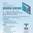 대한변리사회 회관 이미지