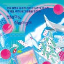 청춘 ON.1 빈센트블루 이미지