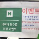 채선당플러스철산역점 네이버블로그
