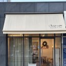 차름 | 수원 휘낭시에 맛집 디저트 단체주문 차름 Chareum 내돈내산 후기