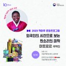 📚2023 책마루 인문학 강연 오픈!📚 이미지