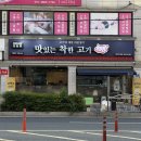 착한고기 | [진주 신안동 맛집] 가성비 갑 무한리필 고기집 '맛있는 착한고기 평거점' 후기