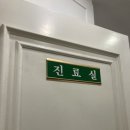 연희내과의원 이미지