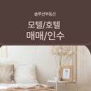 비전모텔 네이버블로그