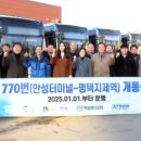 (버스)평택지제역 이미지