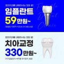 포미치과의원 이미지