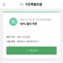 구만족발 - 김해시 장유로307번길 17 | 구만족발