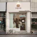 강아지 미용실 이미지