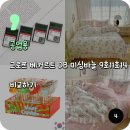 수예 | 공업용 그로쯔 베커르트 DB 미싱바늘 9호11호14호16호 수예부자재 솔직후기