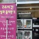 강릉형제플라워