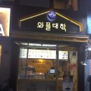 와플대학천호로데오캠퍼스