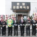 봉황면 공중목욕장 이미지