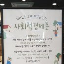 원주한살림소비자생활협동조합무실매장 | 원주 사회적경제 기업 x 원주한살림 사회적경제존, 한살림 무실 매장