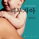 트랜스 피플 : 김건희는 웃지 않는다.