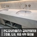 Metal-당산나무 | 금속인테리어 반도유보라팰리스 전문가의 손길로 맞춤제작 해드렸어요