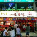 창신동족발 이미지