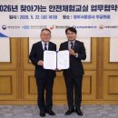 세종보건안전협회