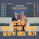 공모주 이제 그만해야겠습니다... 엘지씨엔에스 아이지넷 피아이이 매도 후기