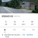 양양DS연수원 이미지