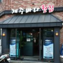 안덕면 용머리 공영주차장 입구 이미지