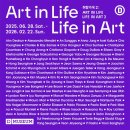 디뮤지엄(대림미술관 분관) | [ 성수 / 디뮤지엄 ] 취향가옥 2: Art in Life, Life in Art 2ㅣ전시회 후기ㅣ전시 연장 소식ㅣ전시...