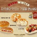 뚜레쥬르의정부