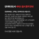 인터파크도서 조선일보