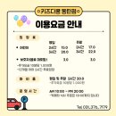 키즈다쿵2(동탄점) 이미지